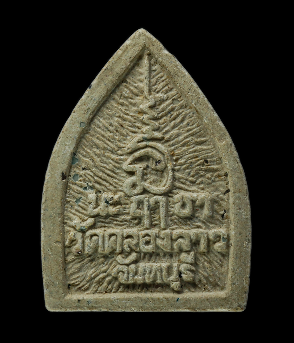 พระผงกล่องขาว17 (166)p.jpg - พระผงเจ้าสัว หลังยันต์ นะ ฤา ชา หลวงพ่อภัทร วัดคลองลาว จ.จันทบุรี เนื้อผงพุทธคุณ ผงว่าน(องค์ที่3) | https://kamulet.in.th